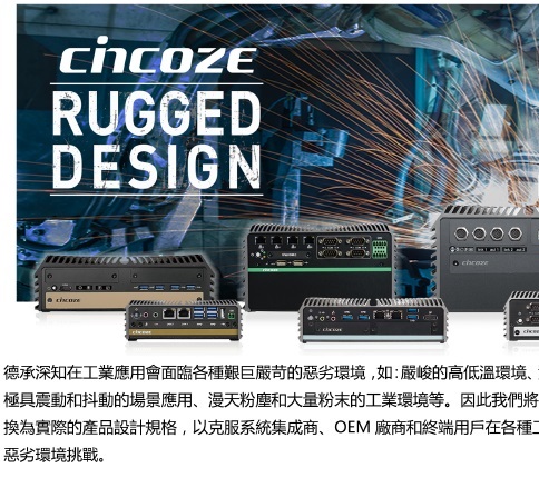 cincoze-20191004-1.jpg